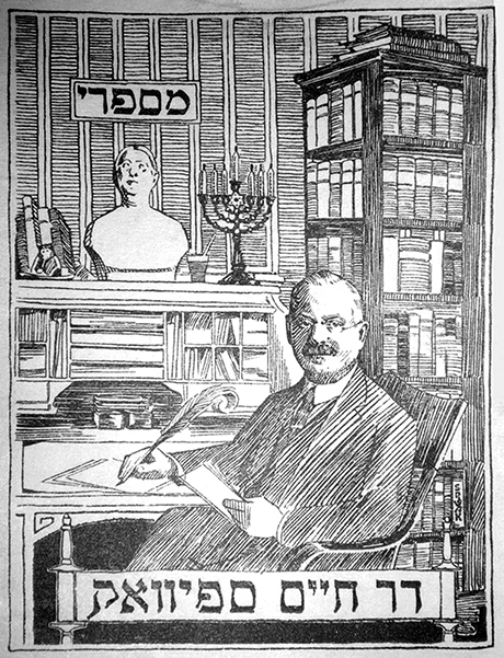 Bookplate of Dr. Charles David Spivak by Hayem David Spivak, circa 1920s.  The sign on the wall reads; “From The Books of” and at the bottom; “Dr. Chayim Spivak.”